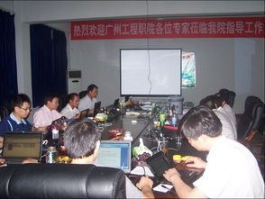 传经送宝助发展——广州工程技术职院专家倾情服务我院数字化校园建设