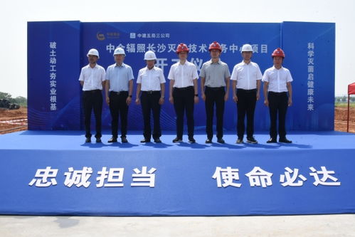 “宁乡速度”再显威力，中金辐照长沙灭菌技术服务中心项目正式开工