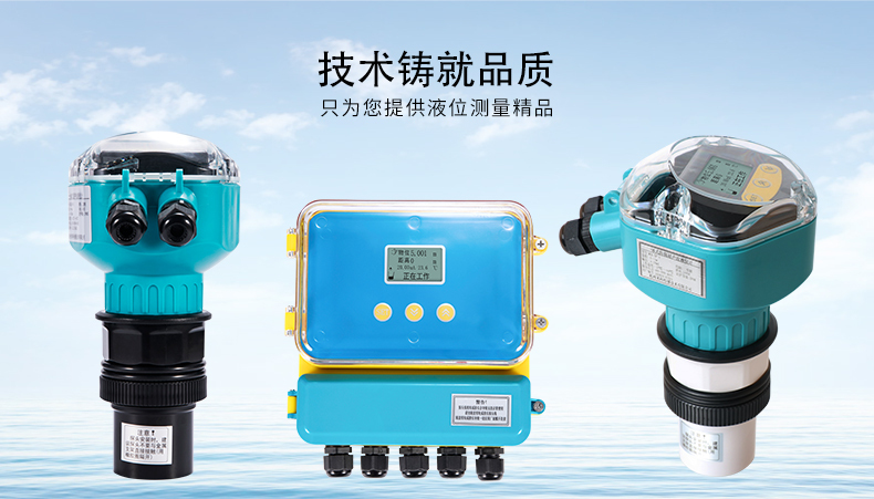 福建超声波液位计 技术解析与专业工程技术服务