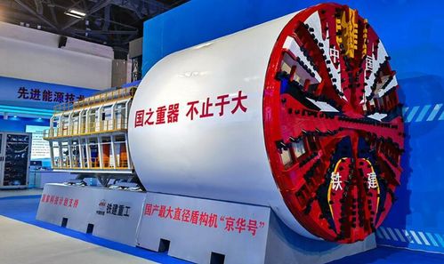 国之重器破垄断 十八载磨一剑，中国4300吨盾构机震撼世界